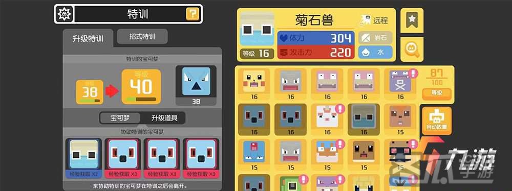宝可梦大探险菊石兽怎么进化菊石兽进化介绍
