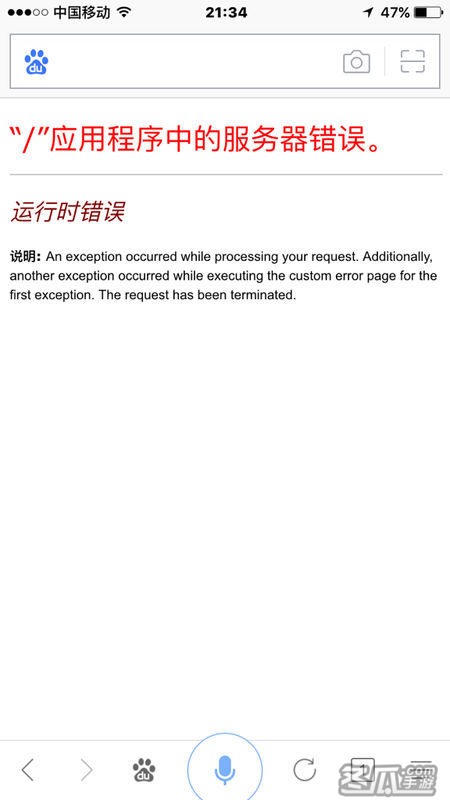 为什么手机应用连接服务器时会出现错误提示？  第1张