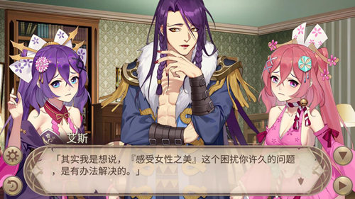 《姬魔戀戰紀》袁紹宅舞女裝來襲！