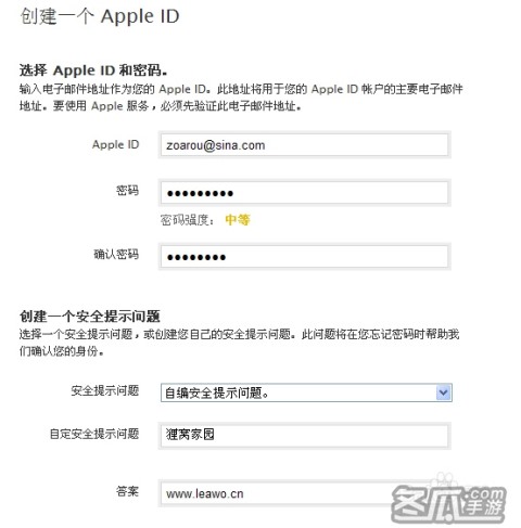 apple注册id