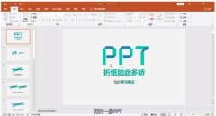 如何合并多个PPT文件？合并PPT文件的方法