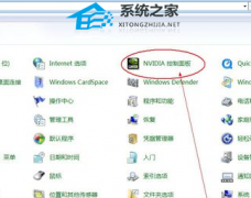 Nvidia控制面板在哪里打开？鼠标右键无Nvidia控制面板怎么办?