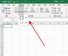 Excel表格打印怎么打印在一张纸上？四种方法搞定！