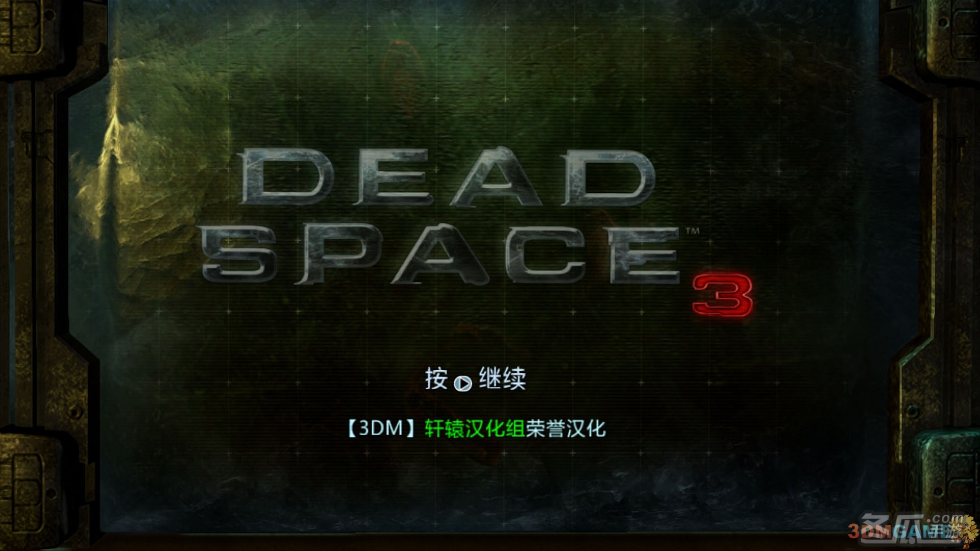 《死亡空间3》 3DM简体中文汉化GOD版XBOX360版1