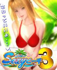 《性感海滩3》游戏库