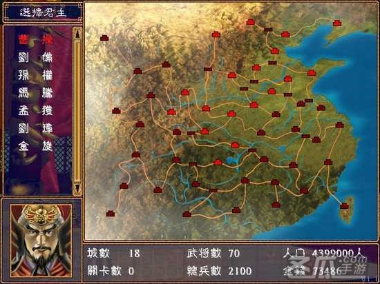 三國群英傳2 單機版2