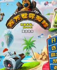 《百万世界弹球》简体中文免安装版