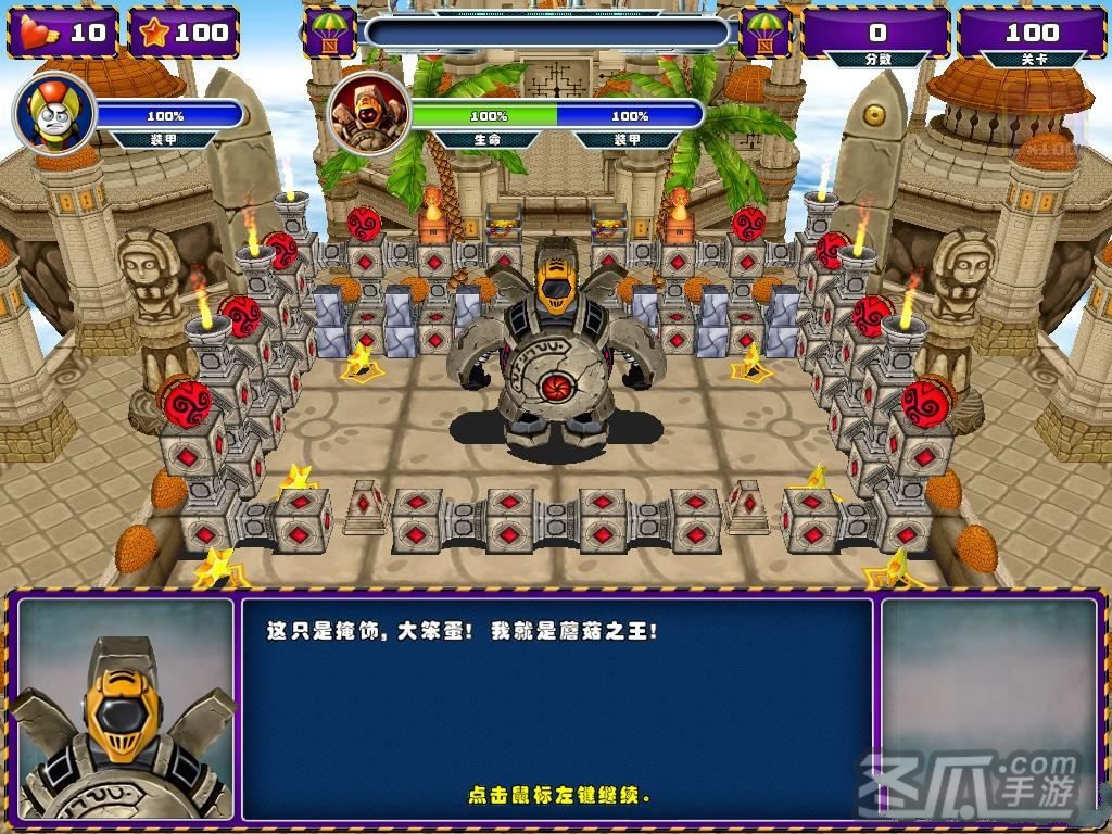 《百万世界弹球》简体中文免安装版3