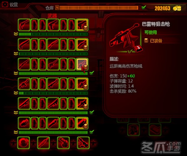 《奪城之誓2》 簡體中文免安裝版1