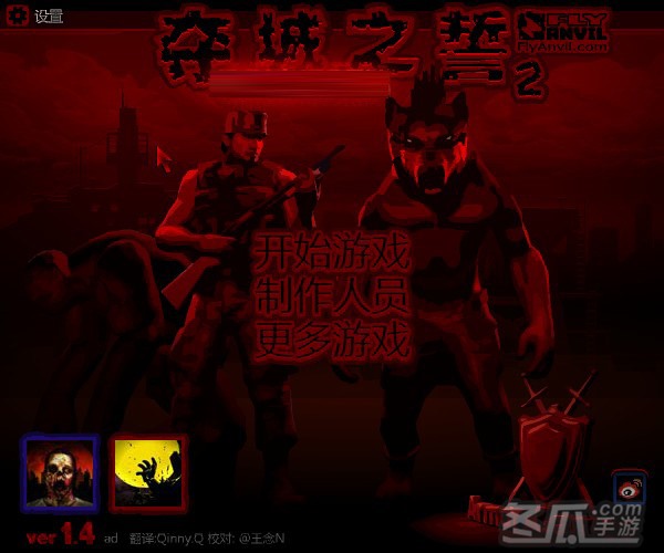 《夺城之誓2》 简体中文免安装版5
