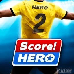 足球英雄2最新版