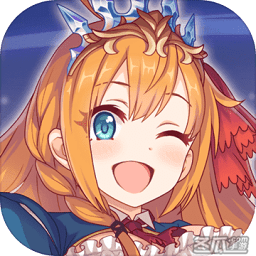 超异域公主连接官方版