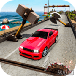 汽车驾驶轨道碰撞游戏最新版