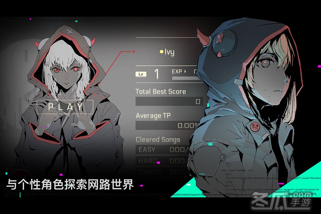 音乐世界 cytus ii下载_音乐世界 cytus ii安卓版下载_音乐世界 cytus