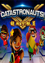胡闹宇航员(Catastronauts)Steam联机版