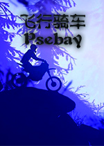 飞行骑车(Psebay)中文版