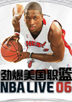 劲爆美国职篮2006(NBA 2006)中文硬盘版