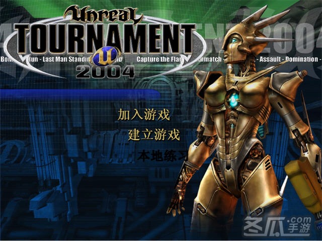 虚幻竞技场2004(Unreal Tournament 4)免安装版1