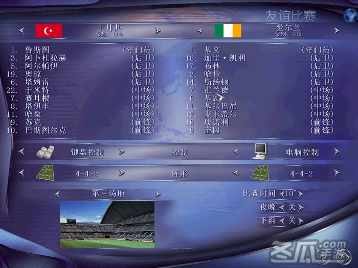 实况世界杯2002中文免安装版2
