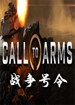 战争号令(Call to Arms)正式发行版