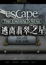 逃离翡翠之星(EscapeTheEmeraldStar)绿色硬盘版