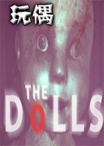 玩偶The Dolls