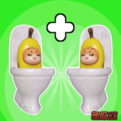 合并香蕉廁所：跑跑大師