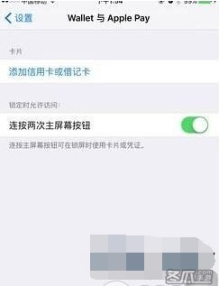 苹果支付使用方法_苹果支付如何使用_苹果支付使用面容怎么设置