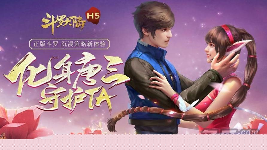 《斗罗大陆h5》杨柳青青活动玩法攻略