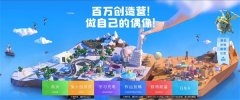 两大热门赛道游戏等你来做 《艾兰岛》“百万创造营”4月创作主题公布