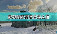《模拟农场22》游戏配置要求一览