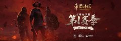 《帝国神话》休闲赛马玩法即将上线，更多趣味竞赛同步开发中