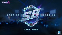 电音狂潮，迎接夏日的节奏热浪！《机动都市阿尔法》S8赛季正式上线