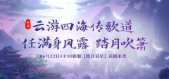 《醉八仙》中的特色玩法第二弹