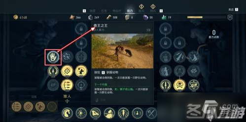 刺客信条奥德赛怎么驯服动物