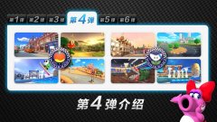 《马里奥赛车8》国行版赛道通行证第四弹DLC发售 追加新角色“凯瑟琳”