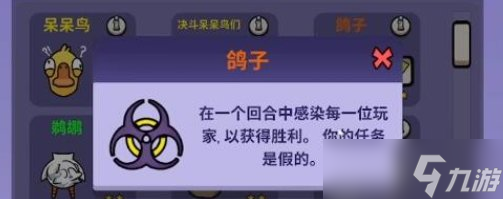 《Goose Goose Duck》鸽子感染有记号吗 鹅鸭杀鸽子感染表现介绍