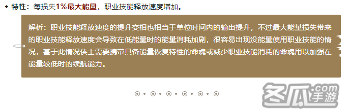 《斗诡》新命魂搭配攻略