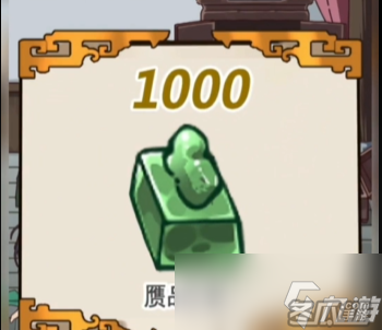 《沙雕日记》可怕的人情债用家中财物还人情通关方法