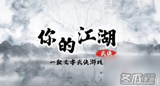 《你的江湖》最新兑换码大全