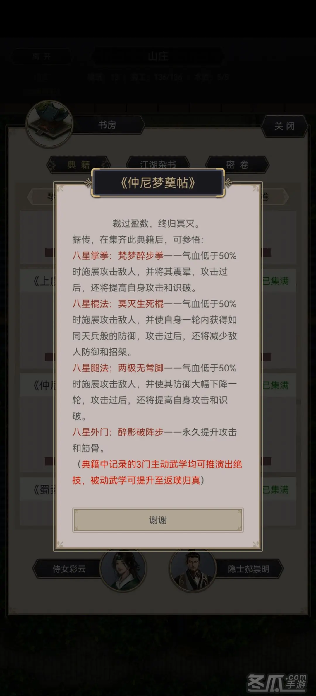 《这就是江湖》弟子阵法理解（刀、剑、腿）
