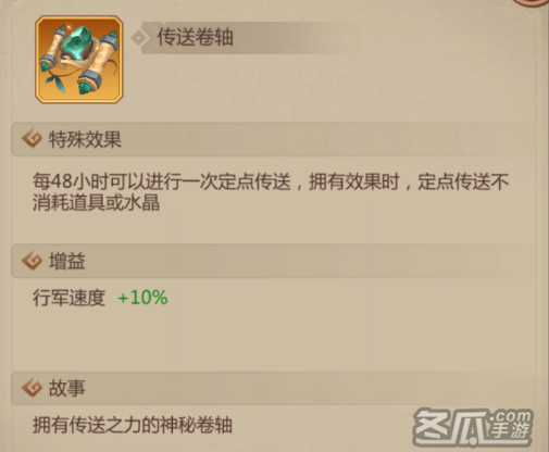 《侏罗纪军团》圣器获取攻略