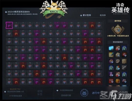 英雄加油 《洛奇英雄传》小精灵签到火热进行中