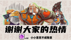 挑战福利不停歇，《火炬之光：无限》SS1赛季诸多活动等你来挑战