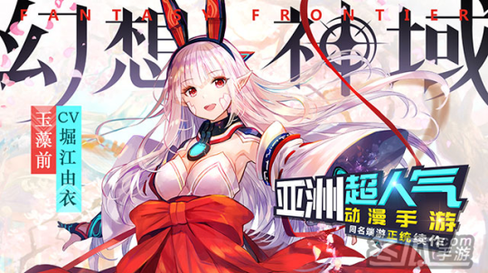 华丽动漫之旅！《幻想神域》手游幻想内测今日开启