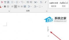 Word如何插入分节符？Word插入分节符的操作方法教学