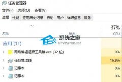 Win10安装失败0x8007042b怎么解决？