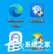 Win10快捷方式箭头没了怎么办？Win10快捷方式小箭头恢复教程
