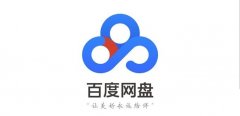 百度网盘怎么分享文件给别人？百度网盘分享文件的方法