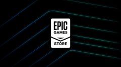 Epic下载速度慢怎么办？Epic下载速度慢的解决方法